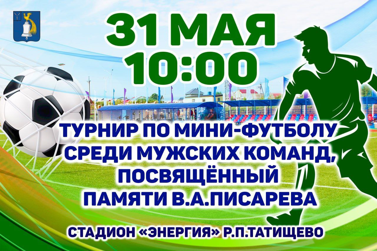 Уважаемые жители и гости Татищевского района! Дорогие земляки!.