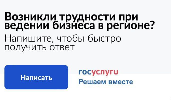 Возникли проблемы при ведении бизнеса? Напишите в ПОС Бизнес — разберёмся вместе.