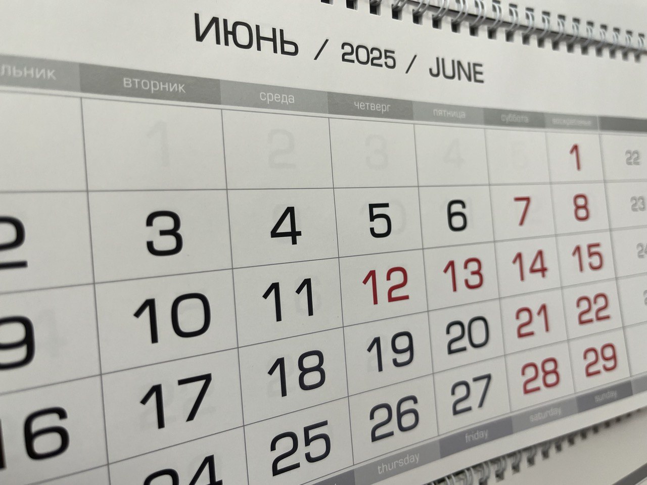 В июне жителей области ждут четырехдневные выходные и один сокращенный рабочий день.