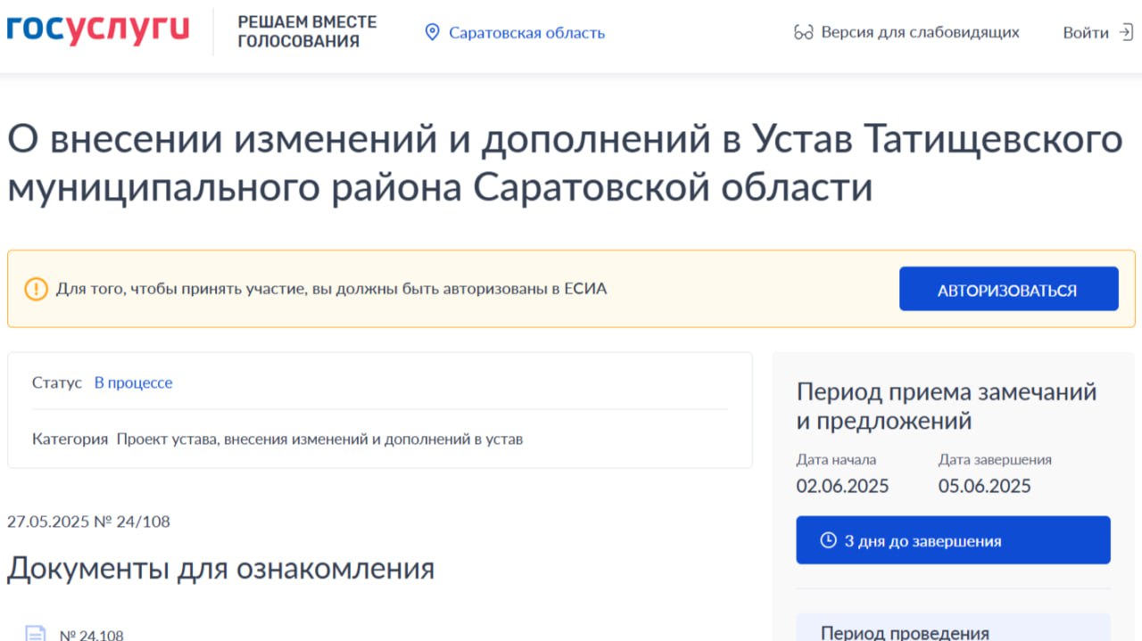 Уважаемые жители Татищевского района!.
