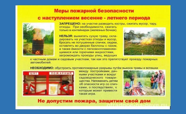 Филиал ФГБУ «ЦЖКУ» Минобороны России по РВСН  приведён в состояние готовности к пожароопасному периоду.