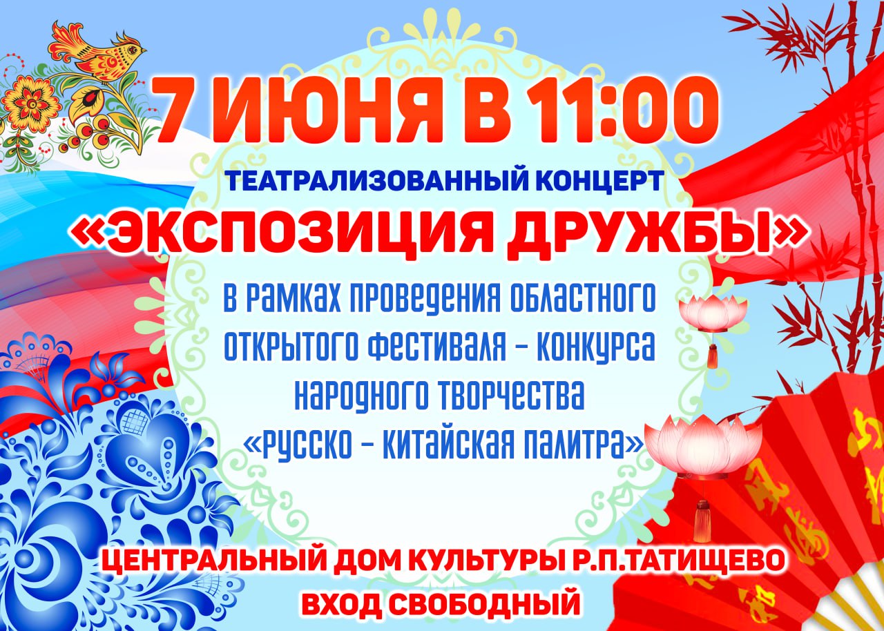 Уважаемые жители Татищевского района!.