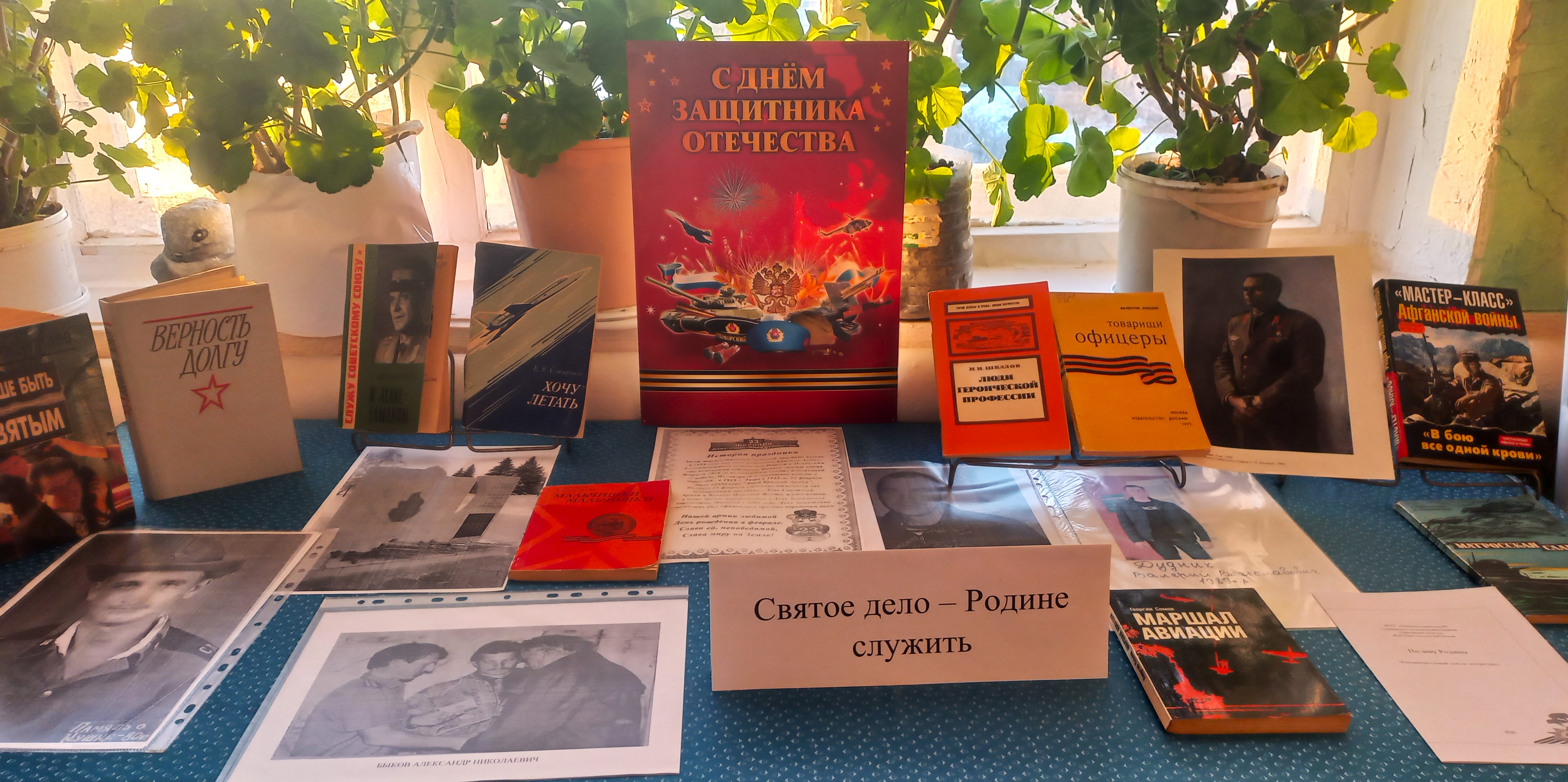 Святое дело – Родине служить.