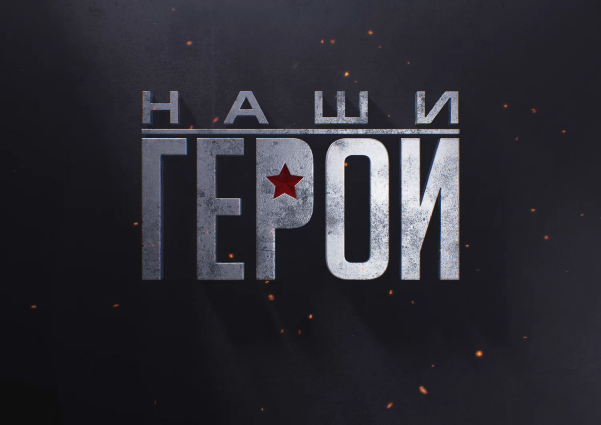 Саратовские бойцы приступили к очередному этапу региональной программы «Наши герои» - собеседованию с экспертами.