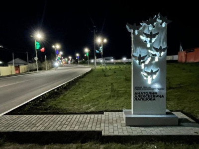 Сквер имени Героя Советского Союза А.А. Лапшова.
