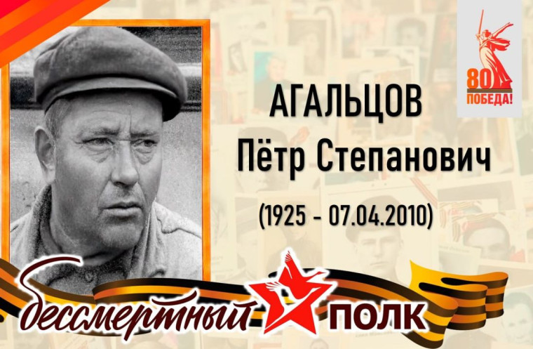 Агальцов Пётр Степанович - уроженец села Октябрьский Городок Татищевского района. Агальцов Пётр Степанович - уроженец села Октябрьский Городок Татищевского района.