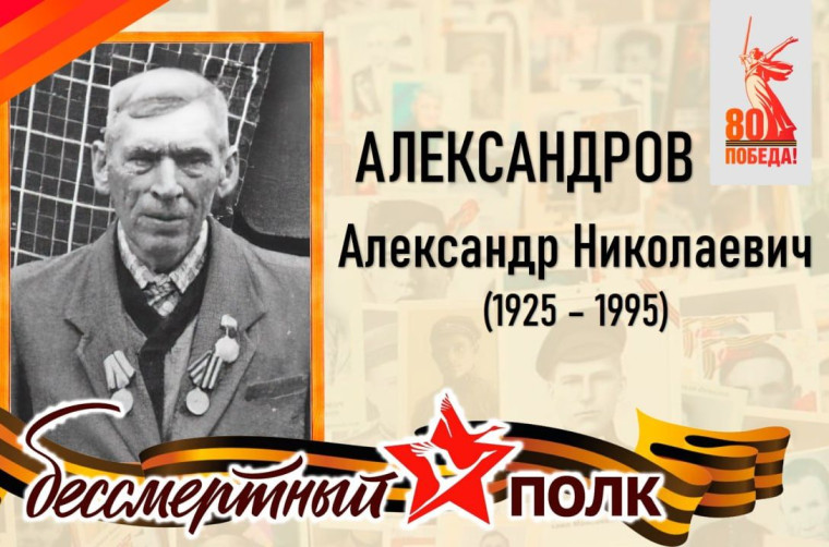 Александров Александр Николаевич – уроженец села Октябрьский городок Татищевского района. Александров Александр Николаевич – уроженец села Октябрьский городок Татищевского района.