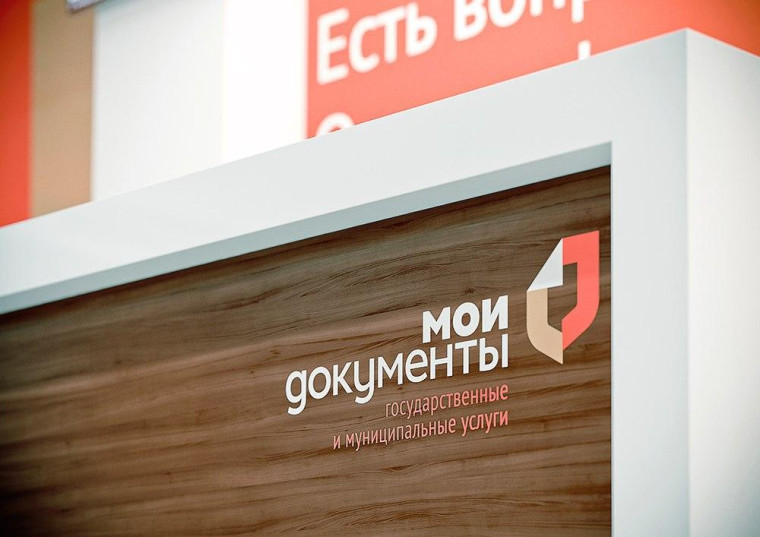 Предприниматели могут оформить заявку на расчетный счет в центрах «Мои Документы». Предприниматели могут оформить заявку на расчетный счет в центрах «Мои Документы».