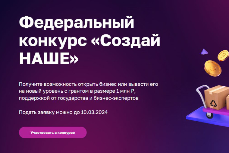 Агентство стратегических инициатив и Корпорация МСП запускают конкурс для тех, кто мечтает открыть свое дело или вывести бизнес на новый уровень. Агентство стратегических инициатив и Корпорация МСП запускают конкурс для тех, кто мечтает открыть свое дело или вывести бизнес на новый уровень.