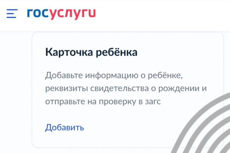 Как ребёнку зайти в личный кабинет ГТО?. Как ребёнку зайти в личный кабинет ГТО?.