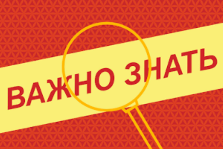 Знать, чтобы не совершать: полезная информация. Знать, чтобы не совершать: полезная информация.
