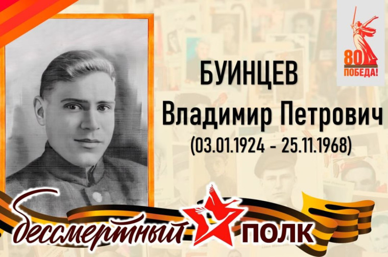 Буинцев Владимир Петрович - уроженец села Карамышка Татищевского района. Буинцев Владимир Петрович - уроженец села Карамышка Татищевского района.