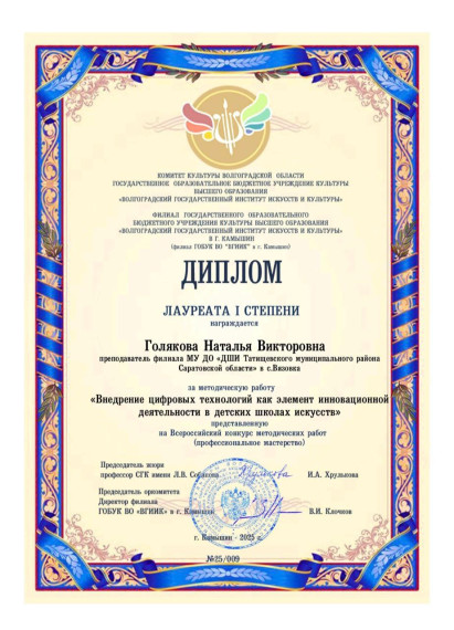 Подведены итоги Всероссийского конкурса методических работ (профессиональное мастерство). Подведены итоги Всероссийского конкурса методических работ (профессиональное мастерство).