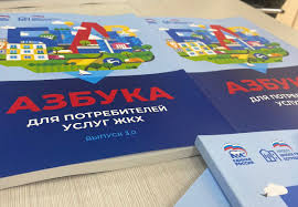 Жителей небольших городов начнут просвещать в вопросах жилищно-коммунального хозяйства. Жителей небольших городов начнут просвещать в вопросах жилищно-коммунального хозяйства.
