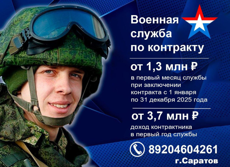 Есть такая профессия - Родину защищать. Военная служба по контракту - работа для настоящих мужчин. Есть такая профессия - Родину защищать. Военная служба по контракту - работа для настоящих мужчин.