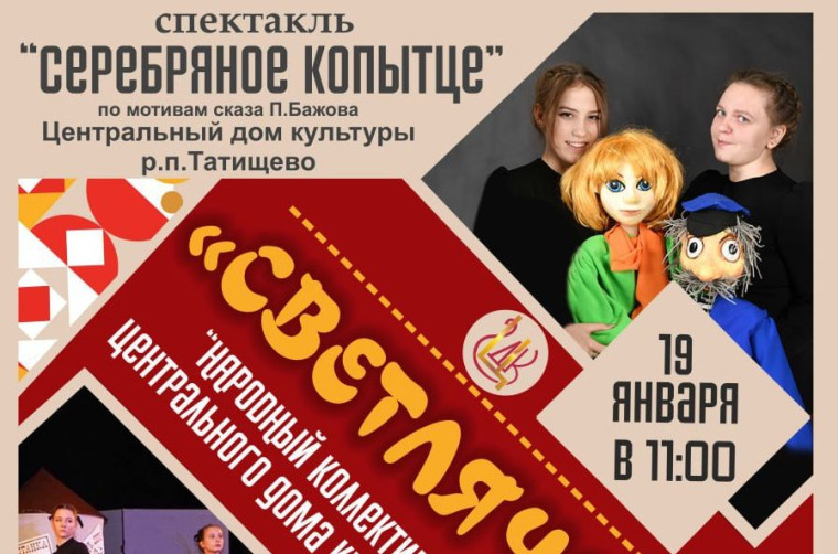 Уважаемые жители Татищевского района!. Уважаемые жители Татищевского района!.