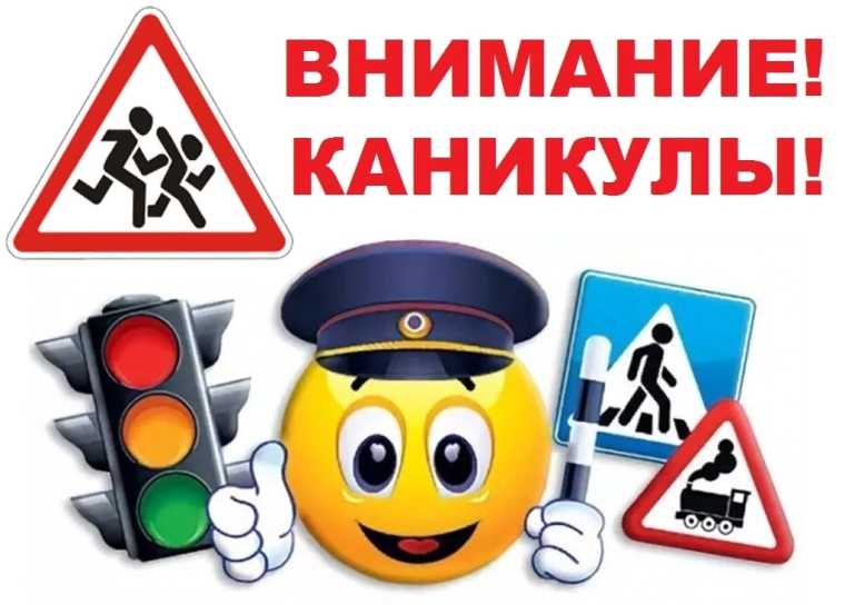 Профилактика правонарушений и безопасность несовершеннолетних в период весенних каникул для родителей. Профилактика правонарушений и безопасность несовершеннолетних в период весенних каникул для родителей.