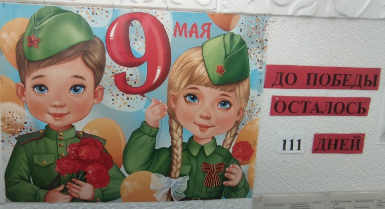 Календарь обратного отсчёта. Календарь обратного отсчёта.