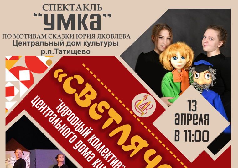 Уважаемые жители Татищевского района!. Уважаемые жители Татищевского района!.