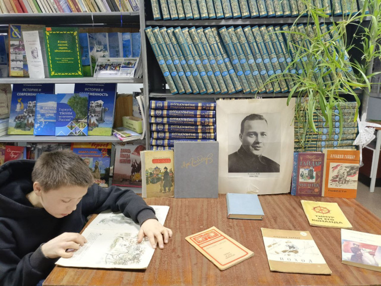 По страницам книг Аркадия Гайдара. По страницам книг Аркадия Гайдара.