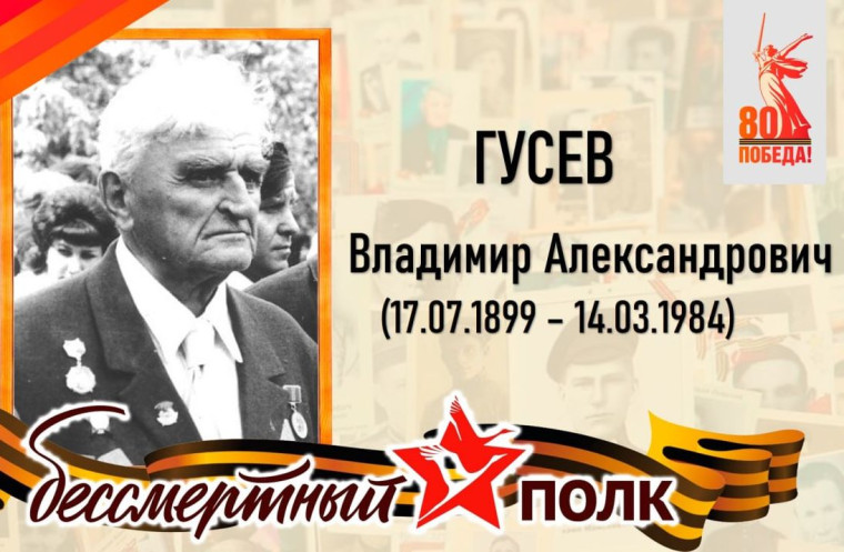 Гусев Владимир Александрович - проживал в селе Октябрьский Городок Татищевского района. Гусев Владимир Александрович - проживал в селе Октябрьский Городок Татищевского района.