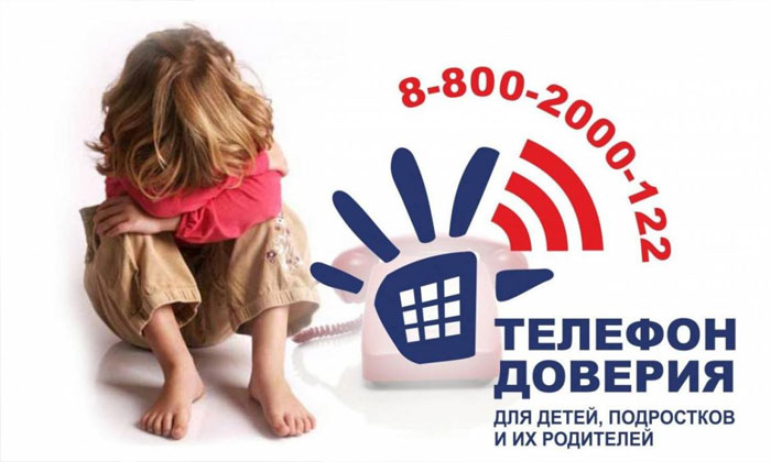 Детский телефон доверия – важная служба поддержки для детей, подростков и их родителей. Детский телефон доверия – важная служба поддержки для детей, подростков и их родителей.