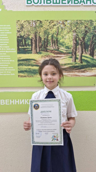 Ученица Татищевского лицея Пантеева Арина приняла участие в Первых областных юннатских чтениях, которые состоялись в Областном центре экологии, краеведения и туризма. Ученица Татищевского лицея Пантеева Арина приняла участие в Первых областных юннатских чтениях, которые состоялись в Областном центре экологии, краеведения и туризма.
