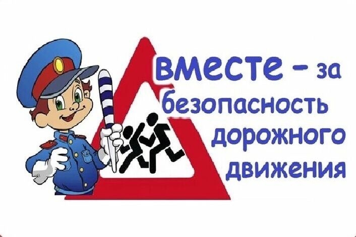 Госавтоинспекция проводит профилактические мероприятия по обеспечению безопасности дорожного движения. Госавтоинспекция проводит профилактические мероприятия по обеспечению безопасности дорожного движения.