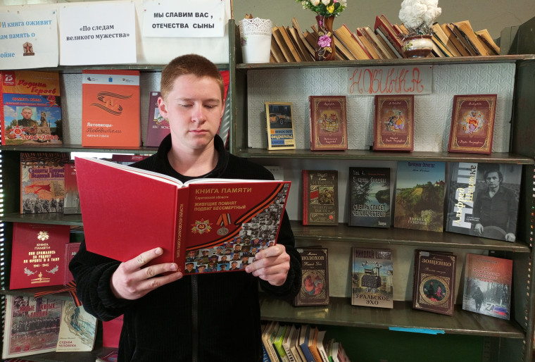 Новый том «Книга памяти Саратовской области». Новый том «Книга памяти Саратовской области».