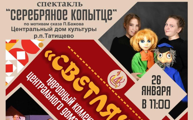 Уважаемые жители Татищевского района!. Уважаемые жители Татищевского района!.