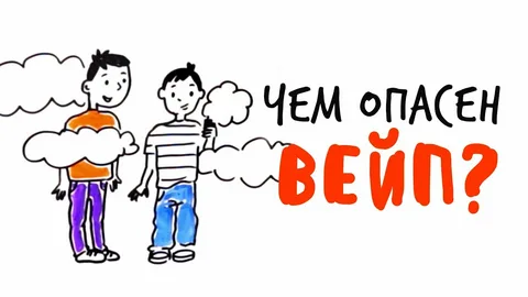 Какой вред здоровью подростков наносит курение вейпа и электронных сигарет подростков?. Какой вред здоровью подростков наносит курение вейпа и электронных сигарет подростков?.