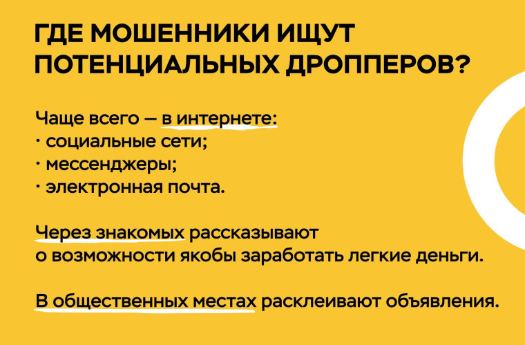 Как оградить детей от вовлечения в незаконные финансовые операции. Как оградить детей от вовлечения в незаконные финансовые операции.