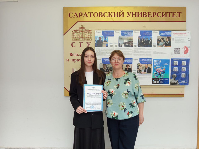 Состоялся торжественный выпускной третьего набора Педагогического класса Саратовского государственного университета, участником которого стала ученица 10-го класса школы с.Вязовка — Старостина Анастасия. Состоялся торжественный выпускной третьего набора Педагогического класса Саратовского государственного университета, участником которого стала ученица 10-го класса школы с.Вязовка — Старостина Анастасия.