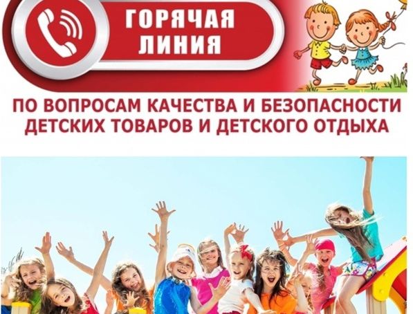 Роспотребнадзор по Саратовской области организует работу «горячей линии». Роспотребнадзор по Саратовской области организует работу «горячей линии».