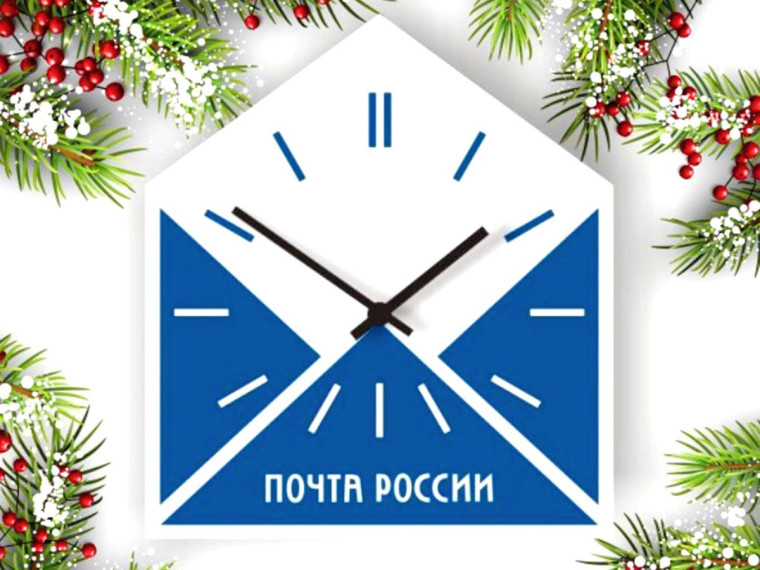 График работы почтовых отделений Саратовской области изменится в новогодние праздники. График работы почтовых отделений Саратовской области изменится в новогодние праздники.