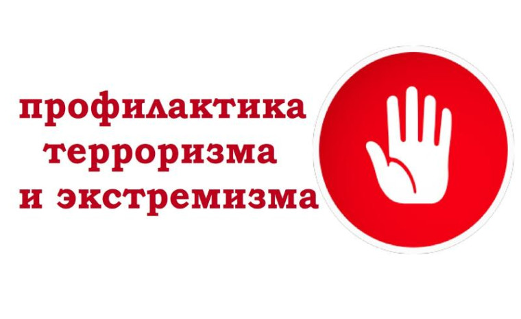 Памятка родителям по профилактике вовлечения несовершеннолетних в деструктивные сообщества. Памятка родителям по профилактике вовлечения несовершеннолетних в деструктивные сообщества.