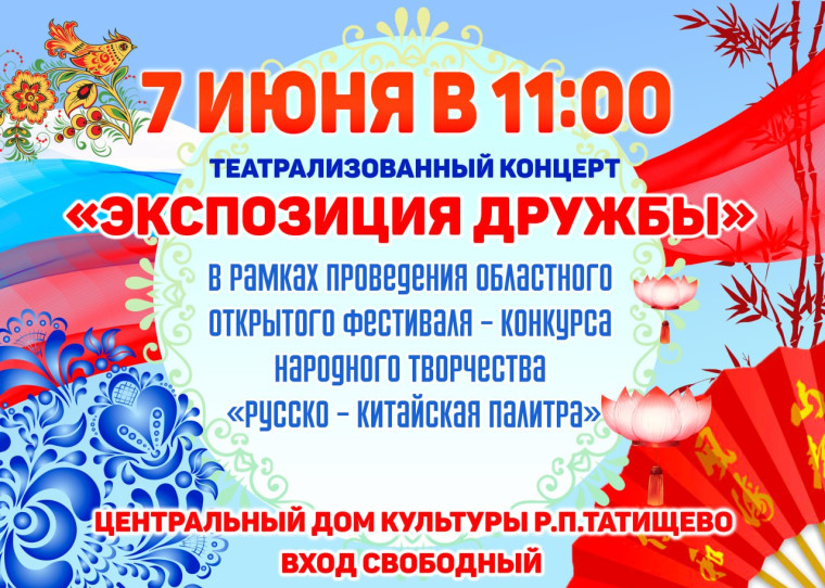 Уважаемые жители Татищевского района!. Уважаемые жители Татищевского района!.