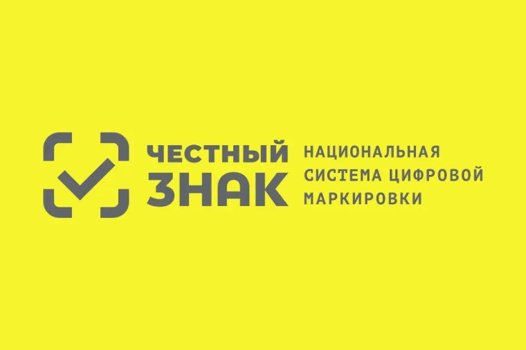 Опрос, направленный на выявление трудностей, с которыми сталкиваются владельцы бизнеса при регистрации своих товаров в системе «Честный знак» на различных этапах. Опрос, направленный на выявление трудностей, с которыми сталкиваются владельцы бизнеса при регистрации своих товаров в системе «Честный знак» на различных этапах.