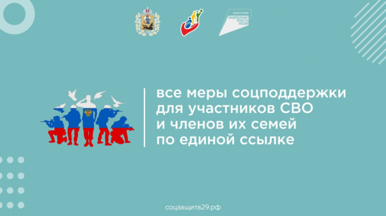 Поддержка военнослужащих и членов их семей. Поддержка военнослужащих и членов их семей.
