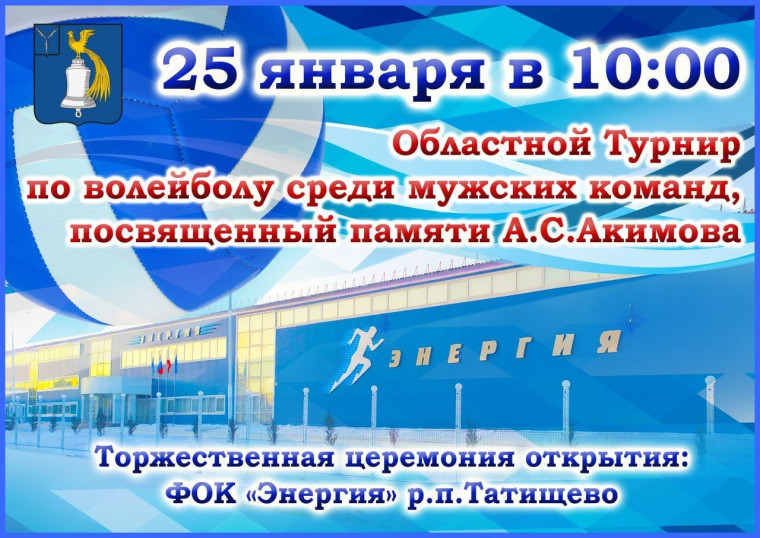 Уважаемые жители и гости Татищевского района! Дорогие земляки!. Уважаемые жители и гости Татищевского района! Дорогие земляки!.