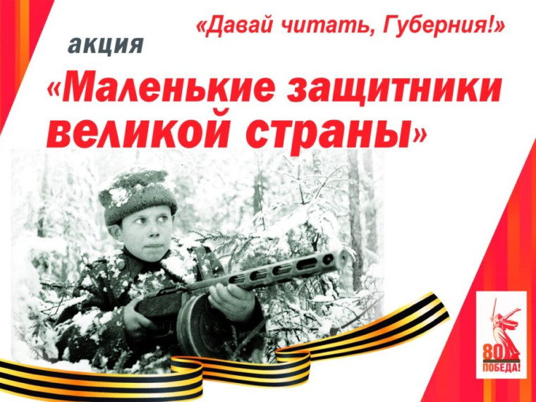 Давай читать, Губерния!. Давай читать, Губерния!.