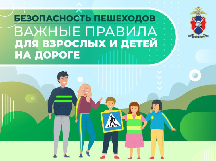 Основные правила безопасности перед переходом дороги. Основные правила безопасности перед переходом дороги.