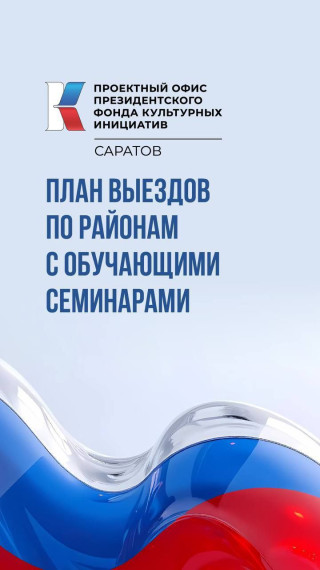 Приглашаем творческие команды муниципальных районов региона на обучающие семинары и индивидуальные консультации. Приглашаем творческие команды муниципальных районов региона на обучающие семинары и индивидуальные консультации.