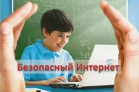 Как обеспечить безопасность детей в интернете. Как обеспечить безопасность детей в интернете.