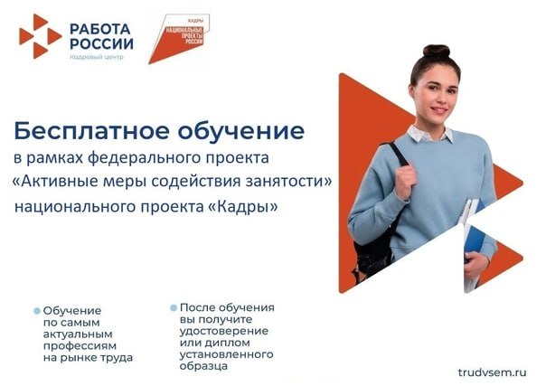 Профессиональное обучение и переподготовка. Профессиональное обучение и переподготовка.