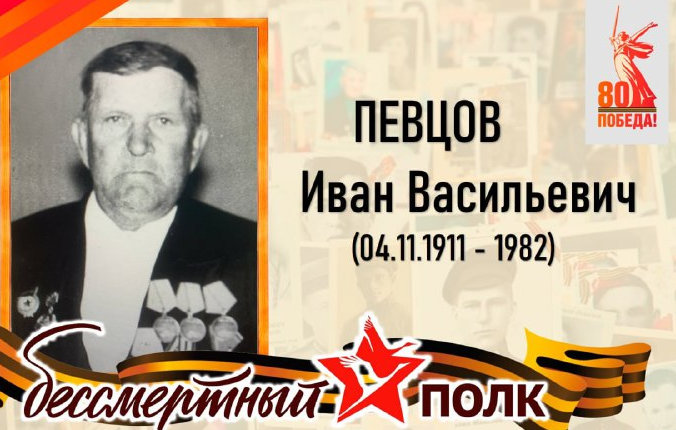 Певцов Иван Васильевич - уроженец села Широкое Татищевского района.. Певцов Иван Васильевич - уроженец села Широкое Татищевского района..