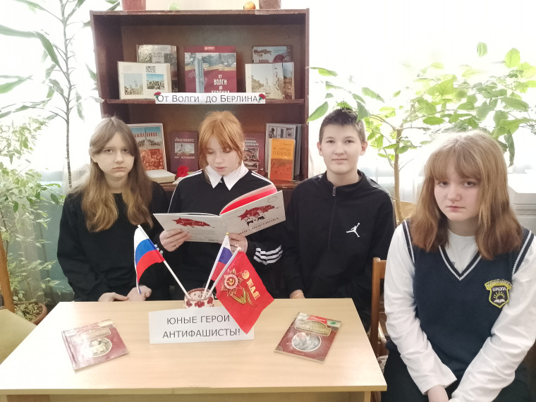 Юные герои. Юные герои.