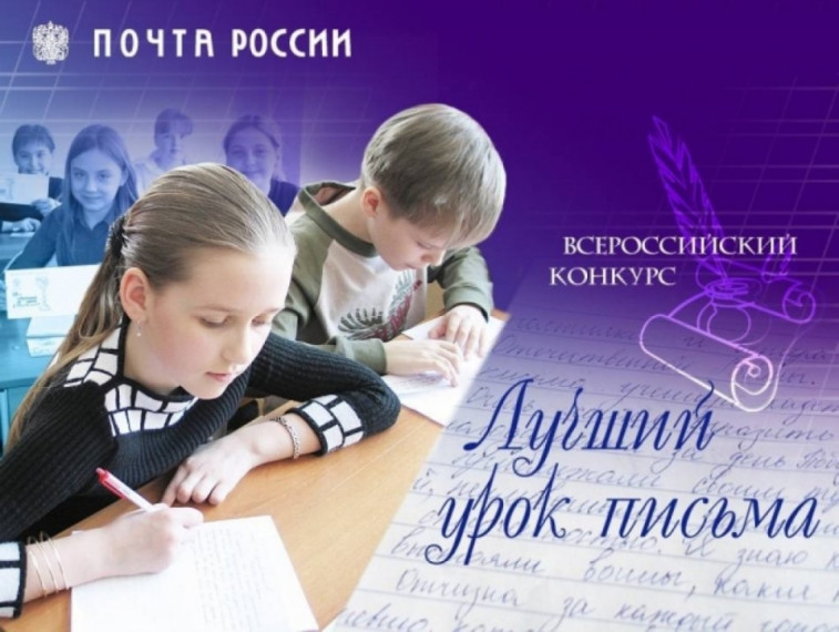 В Саратовской области стартовал конкурс эпистолярного мастерства «Лучший урок письма-2025». В Саратовской области стартовал конкурс эпистолярного мастерства «Лучший урок письма-2025».