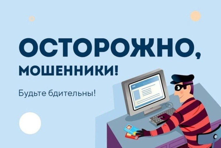 Мошенники приглашают людей на диспансеризацию. Мошенники приглашают людей на диспансеризацию.