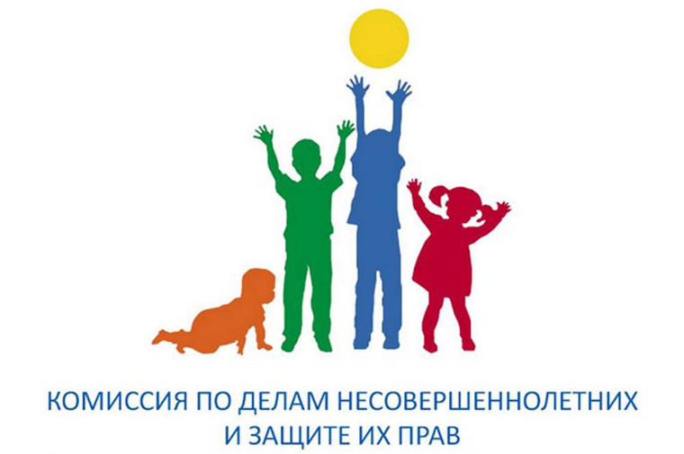 Учет в комиссии по делам несовершеннолетних и защите их прав – постановка на учет, снятие, негативные последствия. Учет в комиссии по делам несовершеннолетних и защите их прав – постановка на учет, снятие, негативные последствия.